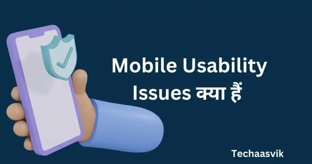 Mobile Usability Issues क्या हैं