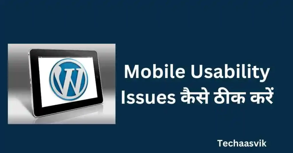 WordPress में Mobile Usability Issues कैसे ठीक करें