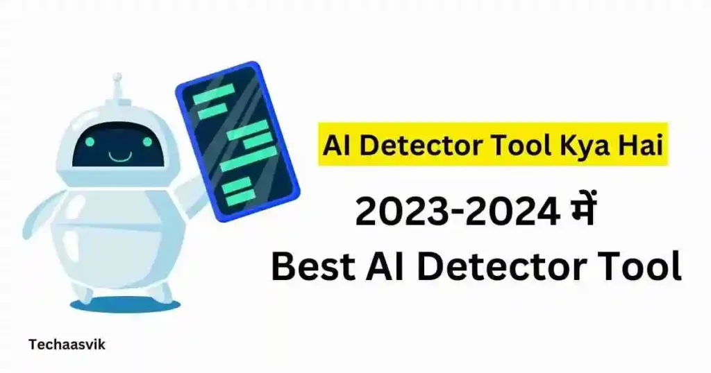 what are the best ai detector tool